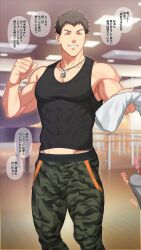 Rule 34 | 1boy, abs, bara, black shirt, brown hair, camouflage, camouflage pants, clenched hand, closed eyes, covered abs, dance studio, dog tags, groin, hifumi (3b x), highres, holding, holding towel, idolmaster, idolmaster side-m, jewelry, looking ahead, male focus, muscular, muscular male, paid reward available, pants, pectorals, purple eyes, shingen seiji, shirt, short hair, smile, solo, tank top, taut clothes, taut shirt, towel, translation request