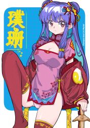 1girl absurdres bell breasts character_name chinese_clothes cleavage cleavage_cutout clothing_cutout dress hair_bell hair_ornament highres jacket long_hair looking_at_viewer microdress panties pink_dress pink_panties purple_hair ranma_1/2 red_eyes red_jacket red_thighhighs shampoo_(ranma_1/2) side_slit sidelocks thighhighs underwear yaha0079 yin_yang yin_yang_print