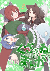 Rule 34 | 3girls, absurdres, animal ears, blue eyes, blue hair, blush, bow, brooch, brown hair, cloak, commentary request, cover, cover page, fang, fire, frilled kimono, frills, grass root youkai network, green background, green kimono, hair bow, highres, imaizumi kagerou, japanese clothes, jewelry, kimono, long hair, long sleeves, mermaid, monster girl, multiple girls, open mouth, purple bow, red eyes, red hair, sash, sekibanki, short hair, tail, tamahana, touhou, translation request, wakasagihime, wolf ears, wolf tail