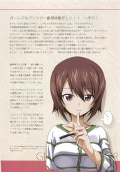 Rule 34 | 10s, 1girl, brown eyes, brown hair, buttons, casual, eyebrows, girls und panzer, hair between eyes, highres, kurashima tomoyasu, looking at viewer, nishizumi maho, parted lips, shirt, short hair, short sleeves, smile, solo, text focus, translation request, upper body, white shirt