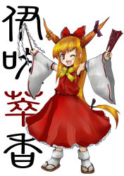 Rule 34 | 1girl, blonde hair, bow, character name, cosplay, detached sleeves, dtcy, female focus, hair bow, hakurei reimu, hakurei reimu (cosplay), ibuki suika, japanese clothes, long hair, miko, orange hair, solo, touhou, translation request, yellow eyes