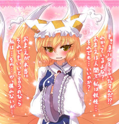 Rule 34 | 1girl, bad id, bad pixiv id, blonde hair, blush, confession, embarrassed, female focus, fox tail, highres, md5 mismatch, miruki, multiple tails, pov, resolution mismatch, short hair, solo, source larger, tail, touhou, translation request, wavy mouth, yakumo ran, yellow eyes