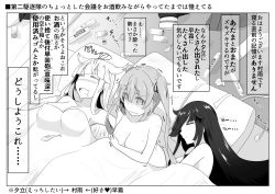 Rule 34 | 3girls, bed, blush, comic, condom, embarrassed, greyscale, hair flaps, hair over one eye, hayashimo (kancolle), highres, kantai collection, long hair, messy room, monochrome, multiple girls, murasame (kancolle), noyomidx, nude, ruined for marriage, sleeping, translation request, trembling, under covers, underwear, used condom, yuri, yuudachi (kancolle)