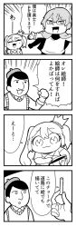 Rule 34 | 1girl, 2boys, 4koma, :o, asymmetrical hair, bag, beret, bkub, blank eyes, caligula (game), chalk, clenched hand, closed eyes, comic, commentary request, crown, dot eyes, elbow gloves, emphasis lines, glasses, gloves, greyscale, halftone, handbag, hat, hibiki kensuke, highres, jacket, jacket on shoulders, mini crown, monochrome, mu (caligula), multiple boys, open mouth, outstretched arms, short hair, simple background, smile, speech bubble, spread arms, sweater vest, talking, translation request, twintails, two-tone background