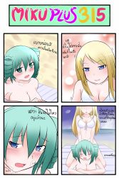 Rule 34 | 2girls, 4koma, aged up, alternate hairstyle, beach, bikini, blanket, blonde hair, blue eyes, blue sky, blush, breasts, catstudioinc (punepuni), cleavage, closed eyes, cloud, comic, day, drill hair, girl on top, green eyes, green hair, hair ornament, hairclip, hatsune miku, heavy breathing, highres, kagamine rin, large breasts, long hair, lying, massage, multiple girls, ocean, on stomach, open mouth, sexually suggestive, sitting, sitting on person, sky, smile, swimsuit, thai text, topfreedom, topless, translated, twin drills, twintails, vocaloid, white bikini, yuri