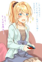 Rule 34 | 1girl, ayase eli, blonde hair, commentary request, controller, couch, game controller, jewelry, long hair, love live!, love live! school idol festival, love live! school idol project, necklace, nintendo switch, ponytail, sitting, solo, sparkle, translation request, white theme