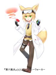 Rule 34 | 1girl, :o, animal ears, between fingers, black gloves, blonde hair, brown footwear, brown pants, collared shirt, copyright request, fox ears, fox girl, fox tail, full body, gloves, goggles, goggles on head, green eyes, hair between eyes, holding, lab coat, looking at viewer, official art, open clothes, open mouth, pants, shikito, shirt, shoes, simple background, solo, sweater vest, tail, vial, white background, white shirt