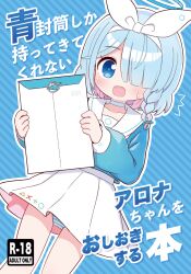 Rule 34 | 1girl, arona (blue archive), blue archive, blue background, blue eyes, blue hair, blue serafuku, blue shirt, blush, bow hairband, braid, choker, colored inner hair, comiket 101, commentary request, cover, cover page, cowboy shot, doujin cover, envelope, hair over one eye, hairband, halo, highres, holding, holding envelope, light blue hair, looking at viewer, multicolored hair, naga u, open mouth, panties, pantyshot, pink hair, sailor collar, school uniform, serafuku, shirt, short hair, single braid, skirt, solo, striped background, striped clothes, striped panties, sweatdrop, underwear, white choker, white hairband, white sailor collar, white skirt