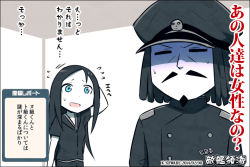 Rule 34 | 10s, 1boy, 1girl, abyssal admiral (kancolle), abyssal ship, admiral (kancolle), admiral suwabe, beard, black hair, blue eyes, comic, closed eyes, facial hair, flying sweatdrops, hat, k-suwabe, kantai collection, long hair, military, military uniform, mustache, naval uniform, pale skin, ru-class battleship, shaded face, sweat, translation request, uniform