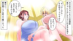 Rule 34 | 2girls, breasts, cleavage, huge breasts, human bug daigaku, large breasts, multiple girls, saeki zetterlund hiroko, sauna