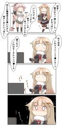 Rule 34 | 10s, 4koma, absurdres, bad id, bad twitter id, comic, commentary request, controller, dvd, game console, hair flaps, hair ribbon, highres, kantai collection, long hair, nanakusa suzuna, playstation 3, playstation controller, ponytail, ribbon, scarf, school uniform, serafuku, speech bubble, translation request, trembling, very long hair, yura (kancolle), yuudachi (kancolle)