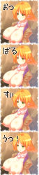 Rule 34 | 1girl, 4koma, :&lt;, absurdres, blonde hair, breasts, breasts out, comic, cum, cum on body, cum on breasts, cum on hair, cum on upper body, female focus, green eyes, highres, huge breasts, inverted nipples, long image, mizuhashi parsee, nipples, no bra, open mouth, pointy ears, scarf, sequential, short hair, solo, tall image, touhou, translation request, tro