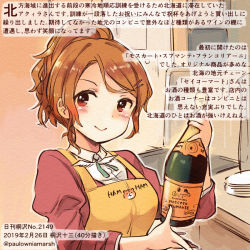 Rule 34 | 1girl, apron, aquila (kancolle), blush, bottle, brown eyes, clothes writing, collared shirt, colored pencil (medium), commentary request, dated, green ribbon, high ponytail, holding, holding bottle, jacket, juliet sleeves, kantai collection, kirisawa juuzou, long sleeves, neck ribbon, numbered, orange hair, puffy sleeves, red jacket, ribbon, shirt, short hair, smile, solo, traditional media, translation request, twitter username, white shirt, yellow apron