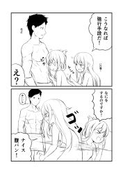 Rule 34 | &gt; &lt;, 10s, 1boy, 2girls, 2koma, admiral (kancolle), blush, closed eyes, comic, greyscale, ha akabouzu, hibiki (kancolle), highres, inazuma (kancolle), kantai collection, long hair, monochrome, multiple girls, naked towel, nude, open mouth, punching, smile, stomach punch, towel, translation request