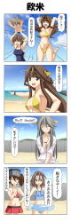 Rule 34 | 1boy, 4koma, 5girls, ^ ^, absurdres, admiral (kancolle), beach, bikini, blue male swimwear, blue sky, blue swim trunks, blush, bracelet, breasts, brown eyes, brown hair, carrying, cleavage, closed eyes, comic, commentary request, eating, english text, engrish text, food, frilled bikini, frills, grey hair, hachimaki, hair between eyes, hand on own hip, haruna (kancolle), headband, headgear, hiei (kancolle), highres, hood, hoodie, innertube, jewelry, kantai collection, kongou (kancolle), large breasts, lifting person, little boy admiral (kancolle), long hair, male swimwear, medium breasts, multiple girls, navel, ocean, one-piece swimsuit, open mouth, partially translated, pointing, popsicle, ranguage, rappa (rappaya), ryuujou (kancolle), short hair, sky, small breasts, smile, sweatdrop, swim ring, swim trunks, swimsuit, thought bubble, translation request, twintails, visor cap, zuihou (kancolle)