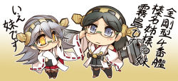 Rule 34 | 10s, 2girls, :3, bare shoulders, bespectacled, black hair, blue eyes, boots, chibi, detached sleeves, food, glasses, hairband, haruna (kancolle), headgear, hisahiko, japanese clothes, kantai collection, kirishima (kancolle), long hair, multiple girls, nontraditional miko, onigiri, orange eyes, pantyhose, personification, pleated skirt, ribbon-trimmed sleeves, ribbon trim, short hair, siblings, silver hair, sisters, skirt, smile, star-shaped pupils, star (symbol), symbol-shaped pupils, thigh boots, thighhighs, translation request, turret, wide sleeves