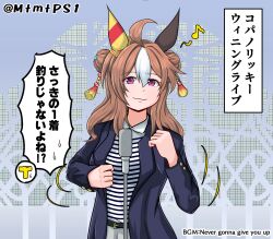 Rule 34 | ahoge, alternate costume, animal ears, blush, brown hair, casual, copano rickey (umamusume), cosplay, double bun, english text, hair bun, highres, horse ears, horse tail, jacket, long hair, looking at viewer, microphone stand, music, musical note, never gonna give you up, purple eyes, pusai, rick astley, rick astley (cosplay), simple background, singing, tail, trainer (umamusume), translation request, umamusume
