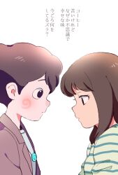 Rule 34 | 1boy, 1girl, black eyes, black hair, breasts, brown hair, brown jacket, character request, commentary request, humanization, jacket, jewelry, komasan, necklace, pendant, shirt, small breasts, striped clothes, striped shirt, translation request, uriko (botannabe), youkai watch