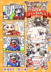 Rule 34 | !, &gt;:d, &gt; &lt;, +++, ..., 10s, 4koma, 6+girls, :3, :d, @ @, ^ ^, alpaca ears, alpaca suri (kemono friends), animal ears, animal print, bear ears, bike shorts, black hair, blonde hair, blue eyes, blush, box, brown eyes, brown hair, chibi, closed eyes, coat, comic, common raccoon (kemono friends), crying, crying with eyes open, cup, elbow gloves, eurasian eagle owl (kemono friends), fang, fennec (kemono friends), flying sweatdrops, fox ears, fox tail, full body, fur collar, fur trim, giraffe ears, giraffe horns, giraffe print, gloves, grey hair, grey wolf (kemono friends), hair over one eye, head wings, heart, heterochromia, highres, hippopotamus (kemono friends), hippopotamus ears, holding, holding rope, horns, japanese black bear (kemono friends), japanese crested ibis (kemono friends), kemono friends, laughing, long hair, long sleeves, looking at another, low ponytail, lucky beast (kemono friends), multicolored hair, multiple girls, northern white-faced owl (kemono friends), open mouth, otter ears, otter tail, prank, raccoon ears, raccoon tail, red hair, reticulated giraffe (kemono friends), rope, scarlet ibis (kemono friends), serval (kemono friends), serval print, shirt, shoebill (kemono friends), short hair, shorts, shouting, side ponytail, skirt, small-clawed otter (kemono friends), smile, spoken ellipsis, spoken exclamation mark, spoken heart, standing on another&#039;s head, tail, tanaka kusao, tears, thighhighs, translation request, trembling, two-tone hair, v-shaped eyebrows, white hair, wings, wolf ears, yellow eyes