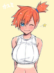 Rule 34 | 1girl, alternate breast size, bare shoulders, blue eyes, breasts, character name, closed mouth, commentary request, creatures (company), game freak, gym leader, large breasts, looking at viewer, misty (pokemon), nintendo, one eye closed, ooshio7734, orange hair, pokemon, pokemon lgpe, shirt, short hair, side ponytail, simple background, solo, star (symbol), tan, tanline, translated, upper body, white shirt