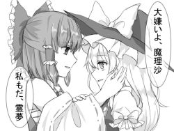 Rule 34 | 1girl, :d, ascot, blouse, bow, comic, detached sleeves, greyscale, hair bow, hair ribbon, hair tubes, hakurei reimu, half updo, hand on another&#039;s cheek, hand on another&#039;s face, hat, height difference, holding own arm, implied yuri, kirisame marisa, large bow, long hair, monochrome, open mouth, puffy short sleeves, puffy sleeves, ribbon, ribbon-trimmed sleeves, ribbon trim, shirt, short sleeves, smile, touhou, translated, vest, wide sleeves, witch hat, yururi nano