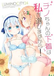 Rule 34 | 2019, 2girls, ass, bare arms, bare shoulders, beret, blue bra, blue eyes, blue hair, blue panties, blush, bow, bow bra, bow panties, bra, breasts, closed mouth, clothes hanger, collarbone, commentary request, cover, cover page, embarrassed, flower, gluteal fold, gochuumon wa usagi desu ka?, groin, hair between eyes, hair ornament, hairclip, hat, highres, holding, hoto cocoa, kafuu chino, kani biimu, light brown hair, long hair, medium breasts, multiple girls, navel, no bra, open clothes, open shirt, panties, pink bra, pink panties, polka dot, polka dot bra, polka dot panties, puffy short sleeves, puffy sleeves, purple eyes, shirt, short sleeves, simple background, small breasts, smile, sparkle, stomach, sweatdrop, translation request, underwear, underwear only, very long hair, wavy mouth, white background, white headwear, white shirt, x hair ornament, yellow flower
