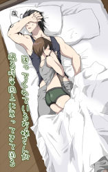 Rule 34 | 1boy, 1girl, ass, bad id, bad pixiv id, bed, billy coen, black hair, blush, brown hair, closed eyes, collarbone, comic, covering own eyes, dog tags, hand on own head, lying, myutsusama, open mouth, pillow, rebecca chambers, resident evil, resident evil 0, shirt, short hair, shorts, size difference, sleeping, sleeping on person, sleeveless, sleeveless shirt, sweatdrop, tank top, tattoo, translation request