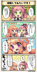 Rule 34 | 4koma, @ @, ahoge, animal ears, animal hands, binoculars, breasts, cleavage, comic, commentary request, crying, crying with eyes open, flower knight girl, goggles, goggles on head, green eyes, hair ornament, leonotis (flower knight girl), orange hair, outdoors, pink hair, ponytail, purple eyes, speech bubble, stock (flower knight girl), surprised, tagme, tears, translation request