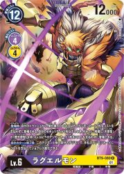 Rule 34 | angel, armor, digimon, digimon (creature), digimon card game, feathers, furry, glowing, glowing eye, green eyes, official art, raguelmon, wings
