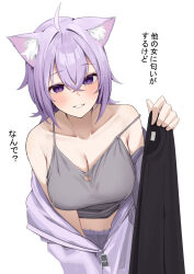 Rule 34 | 1girl, ahoge, animal ear fluff, animal ears, bare shoulders, breasts, camisole, cat cutout, cat ears, cat girl, cleavage, clothing cutout, collarbone, grey camisole, haro art, highres, holding, holding clothes, holding shirt, hololive, jacket, large breasts, leaning forward, looking at viewer, medium hair, midriff, nekomata okayu, nekomata okayu (membership), off shoulder, official alternate costume, open clothes, open jacket, parted lips, partially unzipped, purple eyes, purple hair, purple jacket, purple shorts, shirt, shorts, simple background, solo, strap slip, virtual youtuber, white background, white jacket, yandere