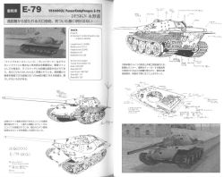Rule 34 | e-79, greyscale, military, military vehicle, monochrome, motor vehicle, panzer front, photo (medium), tank, translation request, vehicle focus