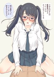 Rule 34 | 1boy, 1girl, absurdres, black hair, blue eyes, blush, collared shirt, commentary request, covered penetration, daipunch, girl on top, glasses, hetero, highres, implied sex, long hair, necktie, original, pencil, pleated skirt, ponytail, red-framed eyewear, school uniform, sex, shirt, skirt, solo focus, thighs, thought bubble, translation request, twintails, uniform, white shirt