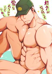 Rule 34 | 1boy, arm rest, arm support, bara, baseball cap, black hair, closed mouth, crow hurt, facial hair, facing viewer, goatee stubble, hat, hat over eyes, highres, large pectorals, male focus, muscular, nipples, nude, pectorals, penis, penis peek, simple background, sitting, solo, stubble, white background, yamato transport