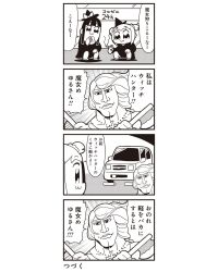 Rule 34 | 10s, 1boy, 4koma, :3, axe, bkub, bow, car, cigarette, comic, cross, cross necklace, greyscale, hair bow, hat, highres, jewelry, long hair, monochrome, motor vehicle, necklace, pipimi, poptepipic, popuko, recurring image, rosary, sidelocks, translation request, two-tone background, two side up, weapon, witch hat