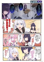 Rule 34 | 3girls, 4koma, ^ ^, absurdres, ahoge, angry, armor, bare shoulders, black hair, black hands, black sleeves, blue eyes, blush, breasts, bullying, chair, classroom, cleavage, clenched hand, closed eyes, closed mouth, collarbone, colored extremities, comic, commentary, copyright name, couch, cup, derivative work, elysia (herrscher of human:ego) (honkai impact), elysia (honkai impact), gloves, hair ribbon, hand on own cheek, hand on own face, hands on thighs, heart, high ponytail, highres, holding, holding cup, honkai (series), honkai impact 3rd, horns, japanese armor, japanese clothes, kiana kaslana, kiana kaslana (herrscher of finality), large breasts, long hair, looking at another, looking down, multiple girls, musical note, official art, on chair, open mouth, pink eyes, pink hair, pointy ears, purple ribbon, raiden mei, raiden mei (herrscher of origin), raiden mei (herrscher of thunder), red horns, remembering, ribbon, sad, school uniform, second-party source, short sleeves, sitting, speech bubble, table, talking, teeth, thinking, upper body, upper teeth only, v-shaped eyebrows, white gloves, white hair, white headwear, white sleeves, yumegiwa (skgl thx)