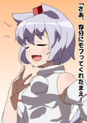 Rule 34 | 1girl, animal ears, bare shoulders, blush, closed eyes, detached sleeves, dog ears, dog tail, fang, female focus, gradient background, grey hair, hand on own chest, hat, inubashiri momiji, jeno, orange background, portrait, short hair, simple background, solo, tail, tail wagging, text focus, tokin hat, touhou, translation request, upper body, wolf ears, wolf tail