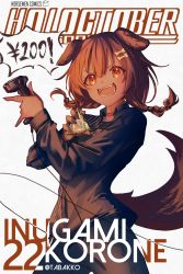 Rule 34 | 1girl, absurdres, animal ears, bleach, bone hair ornament, brown hair, character name, cover, cover page, dog ears, dog girl, dog tail, fake cover, food, hair ornament, highres, holding, holding food, holding scanner, hololive, hyde (tabakko), inugami korone, manga cover, open mouth, orange eyes, parody, solo, tail, virtual youtuber, white background