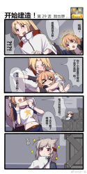 Rule 34 | !?, &gt; &lt;, 4koma, asphyxiation, assisted exposure, azur lane, chinese text, cleveland (azur lane), clothes lift, columbia (azur lane), comic, crate, headphones, highres, jitome, montpelier (azur lane), navel, simplified chinese text, skirt, skirt lift, sparkle, strangling, xiujia yihuizi