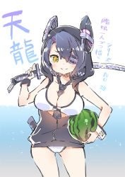 Rule 34 | 10s, 1girl, food, fruit, gradient background, kantai collection, looking at viewer, sodapop (iemaki), solo, sword, tenryuu (kancolle), text focus, translation request, watermelon, weapon