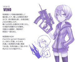 Rule 34 | 1girl, boots, gia, gun, hood, hoodie, monochrome, original, purple theme, short hair, solo, thigh boots, thighhighs, translation request, weapon
