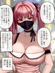Rule 34 | 1girl, black choker, black mask, black ribbon, breasts, brown eyes, choker, cleavage, cocq taichou, collarbone, hair ribbon, highres, large breasts, looking at viewer, mask, mole, mole under eye, mouth mask, original, pink shirt, ribbon, shirt, solo, speech bubble, translation request, twintails, upper body