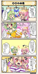 Rule 34 | 2girls, 4koma, :d, bat wings, bikini, blonde hair, blush, braid, character name, comic, crown braid, flat chest, flower knight girl, food-themed hair ornament, green hair, hair ornament, hair ribbon, hat, lantana (flower knight girl), long hair, multicolored hair, multiple girls, open mouth, pepo (flower knight girl), pink hair, pumpkin hair ornament, red eyes, ribbon, sailor, short hair, side ponytail, smile, speech bubble, swimsuit, tagme, translation request, wings