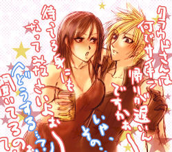 Rule 34 | 1990s (style), alcohol, beer, beer can, blush, can, cloud strife, drink can, drunk, final fantasy, final fantasy vii, hug, lowres, retro artstyle, tifa lockhart, translation request