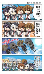 Rule 34 | 0 0, 10s, 4koma, 6+girls, :d, ^ ^, akatsuki (kancolle), anchor symbol, bad id, bad pixiv id, bell (oppore coppore), black hair, black skirt, brown hair, closed eyes, closed mouth, comic, commentary request, corn, cotton candy, closed eyes, fang, fishing line, fishing rod, flat cap, folded ponytail, grey skirt, hair ornament, hairclip, hamakaze (kancolle), hat, hibiki (kancolle), highres, ikazuchi (kancolle), inazuma (kancolle), japanese clothes, kantai collection, kimono, long hair, long sleeves, maikaze (kancolle), multiple girls, neckerchief, open mouth, pleated skirt, ponytail, school uniform, serafuku, short hair, short sleeves, silver hair, skirt, smile, squid, suspenders, sweat, translation request, wavy mouth, yamagumo (kancolle), yukata, | |, || ||