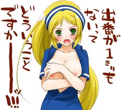 Rule 34 | 1girl, blonde hair, blush, breast hold, breasts, chou shittou caduceus, cleavage, covering privates, covering breasts, green eyes, hairband, large breasts, long hair, nakajima yuka, nipples, nurse, open clothes, open shirt, ponytail, shirt, solo, sweatdrop, tonegawa anju, translation request, very long hair