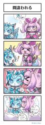 Rule 34 | 2girls, artist request, blue hair, cat, cat busters, comic, furry, highres, ice, multiple girls, pink hair