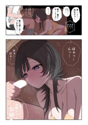 Rule 34 | 1boy, 1girl, 2koma, black hair, blush, boxers, breasts, brother and sister, camisole, chair, cleavage, comic, commentary, commentary request, computer, desk, highres, hugging own legs, incest, large breasts, male masturbation, male underwear, male underwear pull, masturbation, monitor, office chair, original, penis awe, short hair, siblings, sweat, swivel chair, tearing up, tissue box, translation request, underwear, voyeurism, zurikishi