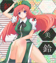 Rule 34 | 1girl, bad id, bad pixiv id, braid, breasts, china dress, chinese clothes, dress, female focus, hat, hong meiling, legs, long hair, red hair, ribbon, shiina maru, shiina maru (pixiv), skirt, solo, embodiment of scarlet devil, touhou, twin braids, twintails