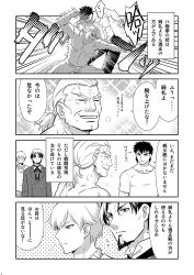 Rule 34 | 4boys, 4koma, age difference, comic, fate/stay night, fate/zero, fate (series), father and son, gilgamesh (fate), greyscale, kotomine kirei, kotomine risei, male focus, manly, monochrome, multiple boys, muscular, official alternate costume, punching, task owner, tohsaka tokiomi, translation request