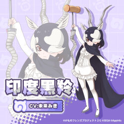 Rule 34 | 1girl, animal ears, blackbuck (kemono friends), chinese text, extra ears, horns, kemono friends, kemono friends 3, looking at viewer, official art, red eyes, short hair, solo, tail, weapon